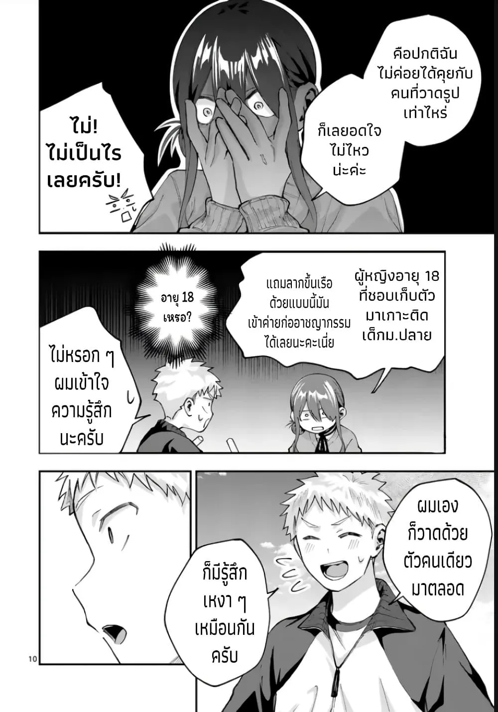 Manga-lc-com อ่านมังงะ อ่านการ์ตูน ออนไลน์ ฟรี Kakushite Kisetsu wa Ao wo Shiru ตอนที่ 1 2 3 4 5 6 7 8 9 10 11 12 13 14 ฟรี ไม่มีโฆษณา Manga-lc - อ่าน มังงะ อ่าน การ์ตูน ออนไลน์ อ่านมังงะ ฟรี