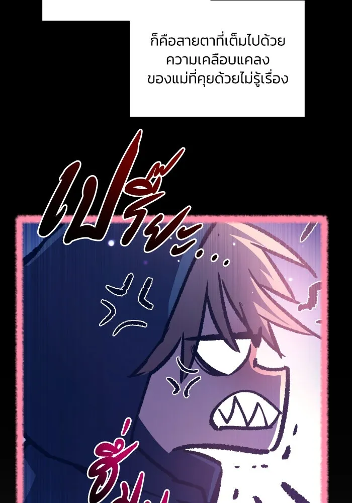 ฟิลเลียโรเซ่กับคำทำนายแห่งมงกุฎหนาม ตอนที่ 94 รูปที่ 29