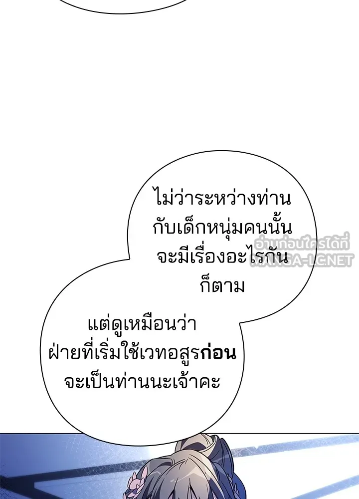 คืนแห่งโทแกบี ตอนที่ 23 รูปที่ 75