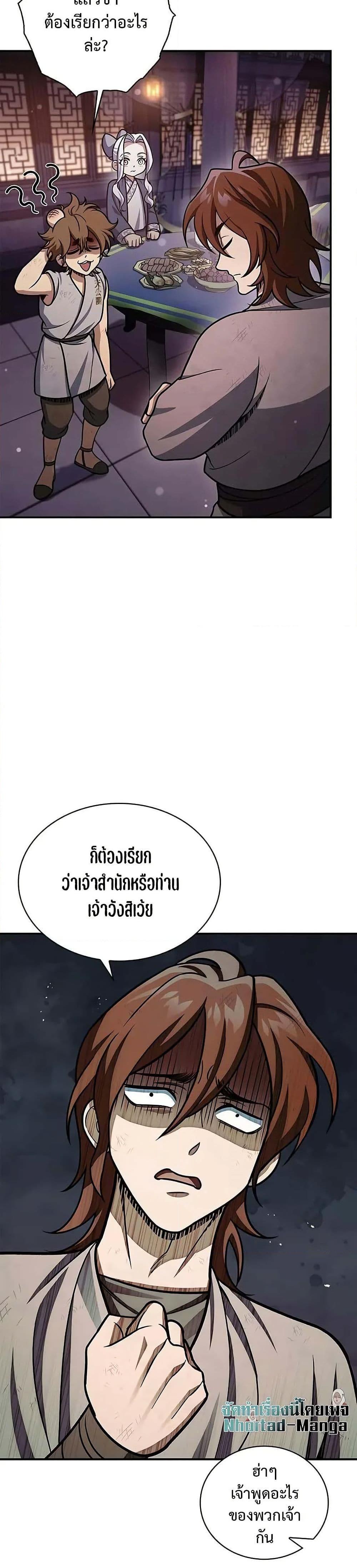 Manga-lc-com อ่านมังงะ อ่านการ์ตูน ออนไลน์ ฟรี Heavenly Grand Archive’s Young Master ตอนที่ 1 2 3 4 5 6 7 8 9 10 11 12 13 14 ฟรี ไม่มีโฆษณา Manga-lc - อ่าน มังงะ อ่าน การ์ตูน ออนไลน์ อ่านมังงะ ฟรี