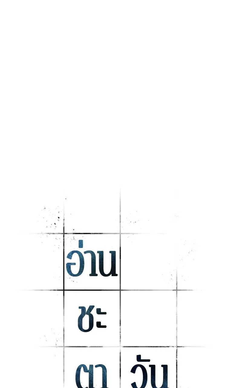 Omniscient Reader อ่านชะตาวันสิ้นโลก ตอนที่ 35 ราชาปีศาจที่ 73 (4) รูปที่ 40