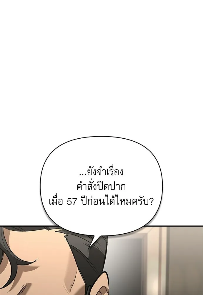 ชีวิตฮีลใจนายฮันเตอร์คลาส S ตอนที่ 30 รูปที่ 134