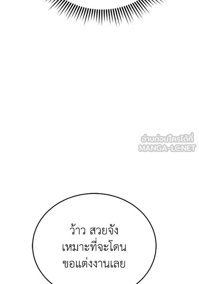 อัจฉริยะนอกคอก ตอนที่ 144 รูปที่ 56