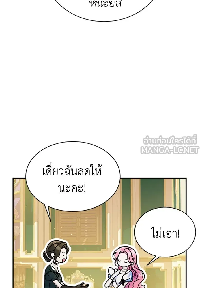 ไหนบอกว่าฉันใกล้ตาย ตอนที่ 58 รูปที่ 18