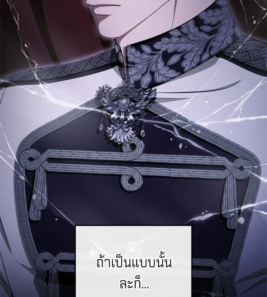 เบื้องหลังรอยยิ้มของเจ้าหญิง ตอนที่ 28 รูปที่ 43