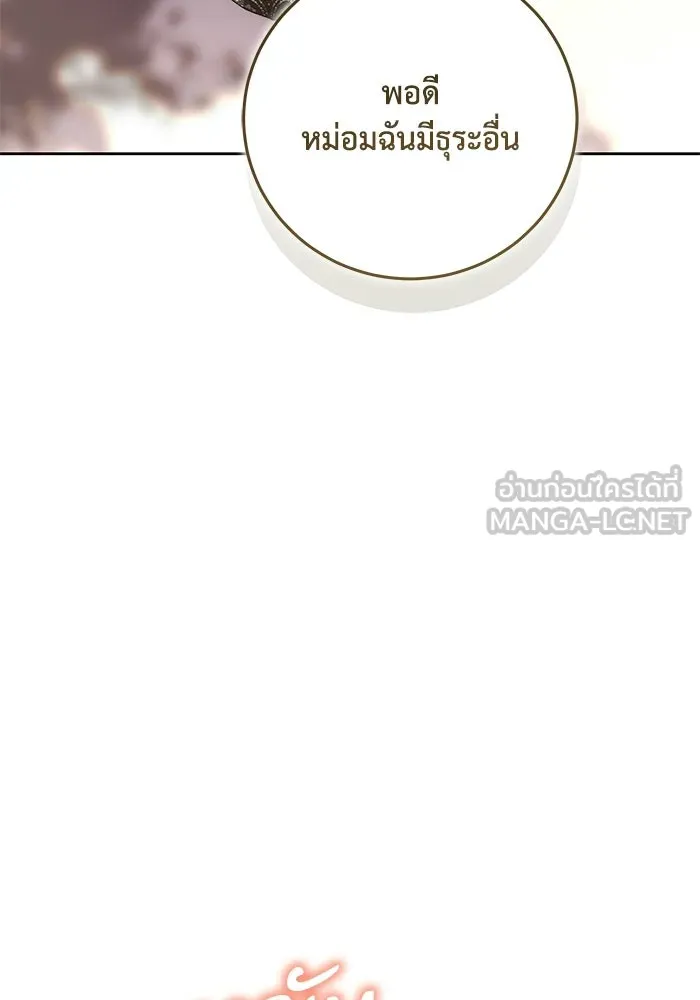 ย้อนเวลาพลิกชะตาทายาท ตอนที่ 78 รูปที่ 78