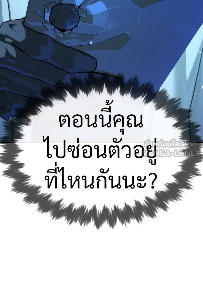 นักฆ่าย้อนวัย ตอนที่ 18 รูปที่ 72
