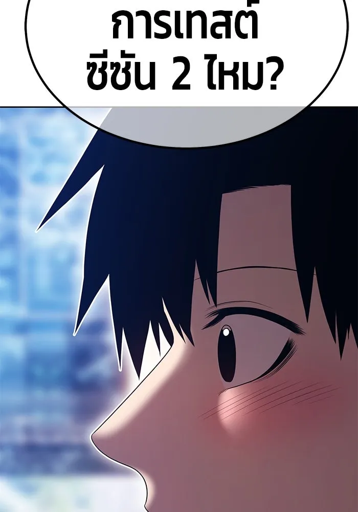 +99 ท่อนไม้พร้อมบวก ตอนที่ 85 บทส่งท้ายซีซัน 1 (3) รูปที่ 380