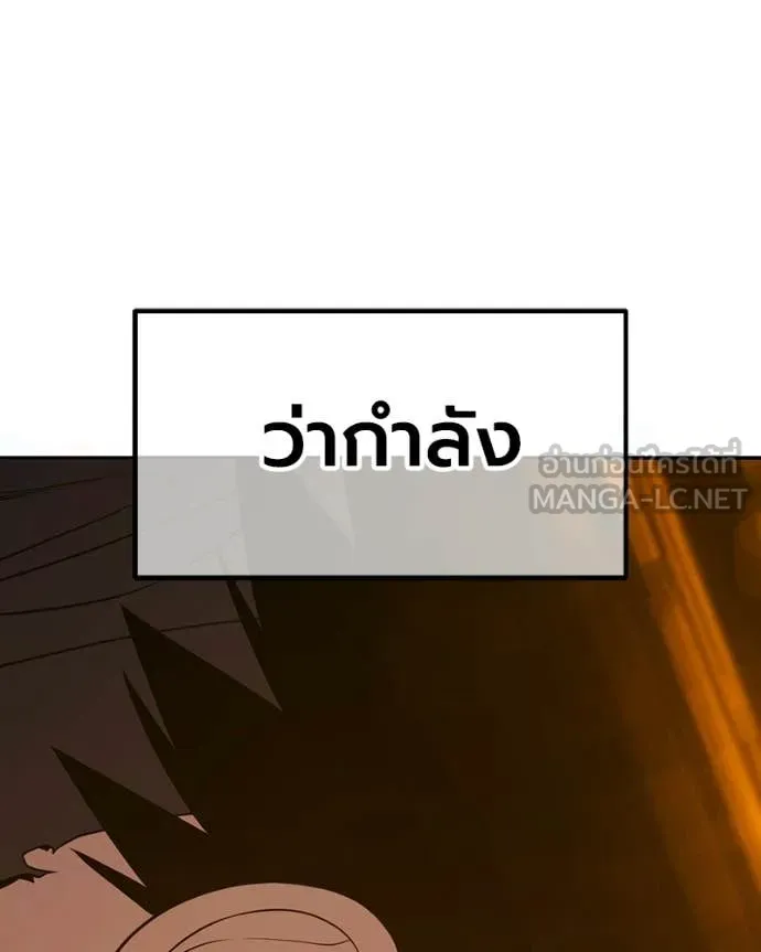 +99 ท่อนไม้ ตอนที่ 171 รูปที่ 167