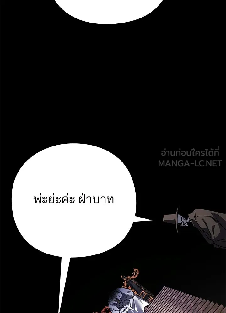 คืนแห่งโทแกบี ตอนที่ 126 รูปที่ 111