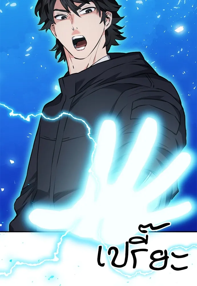 ดรูอิดแห่งสถานีโซล ตอนที่ 141 รูปที่ 2