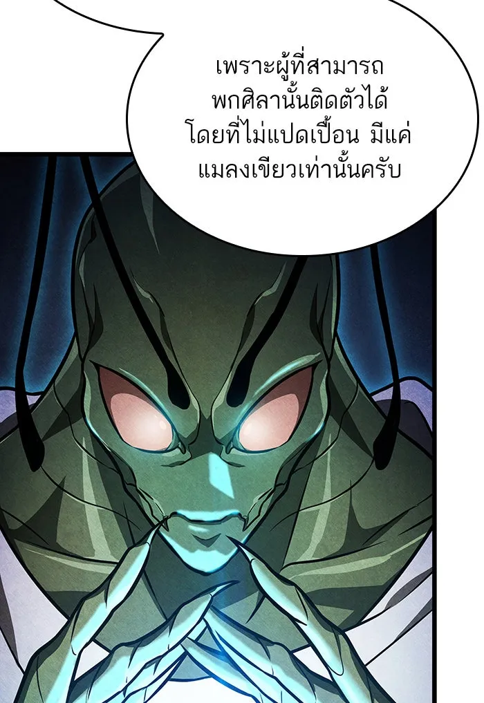 หลังวันสิ้นโลก ตอนที่ 13 รูปที่ 44
