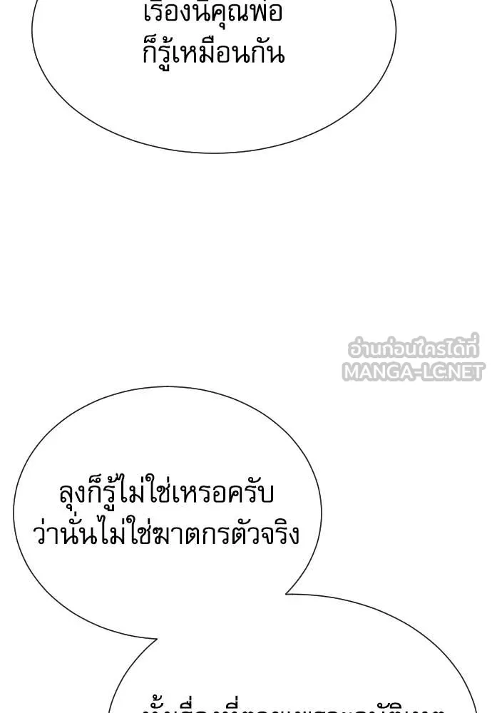 หลานอัจฉริยะ ตอนที่ 50 รูปที่ 55