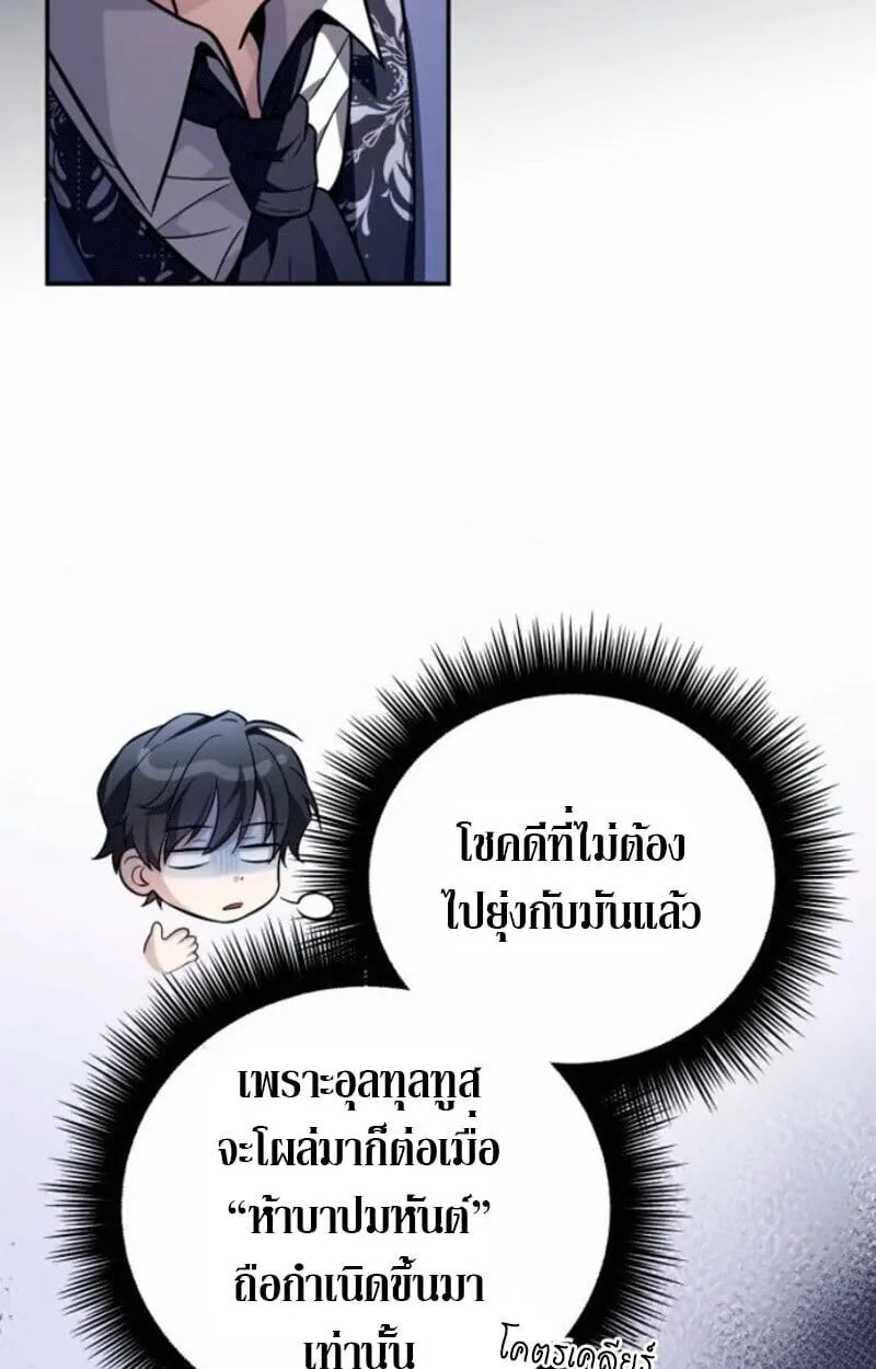 Raising Villains the Right Way ฉ_นกลายเป_นผ_สน_บสน_นของเหล_าต_วร_าย ตอนที่ ตอนที่ 15 รูปที่ 42