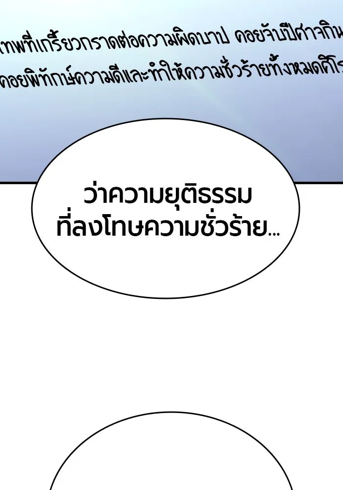 มือพิพากษา ตอนที่ 6 รูปที่ 136