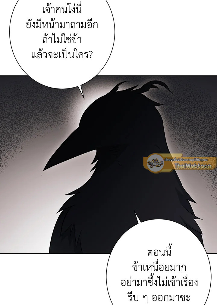 พลทหารโครงกระดูกผู้ม ตอนที่ 123 รูปที่ 117