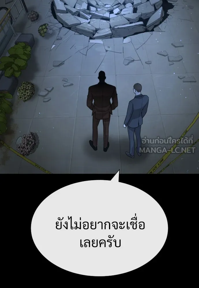 นักฆ่าย้อนวัย ตอนที่ 23 รูปที่ 168