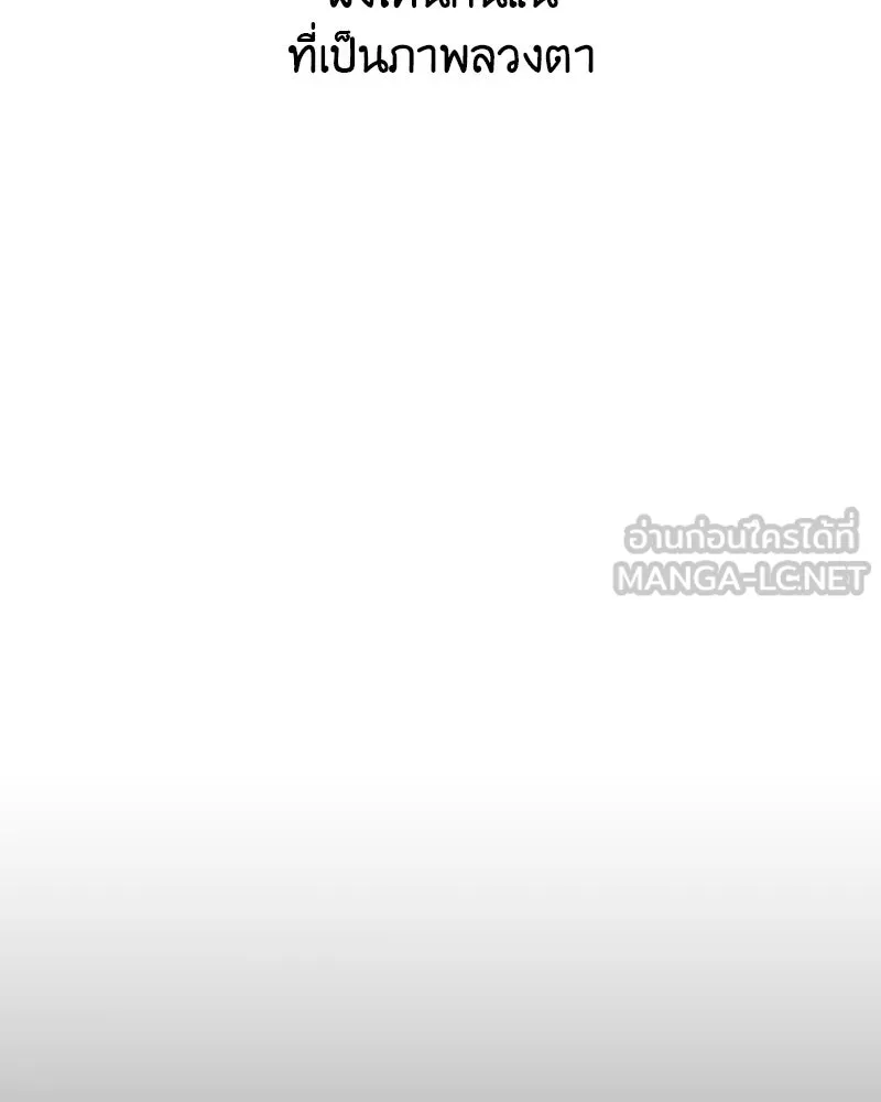 เกิดอีกทีเป็นว่าที่ประมุขลัทธิมาร ตอนที่ 59 รูปที่ 132