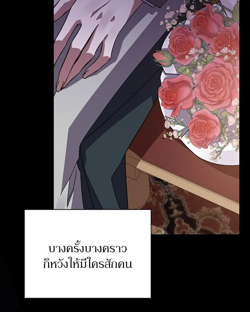 โอ้ ศัตรูที่รัก ตอนที่ 48 รูปที่ 137