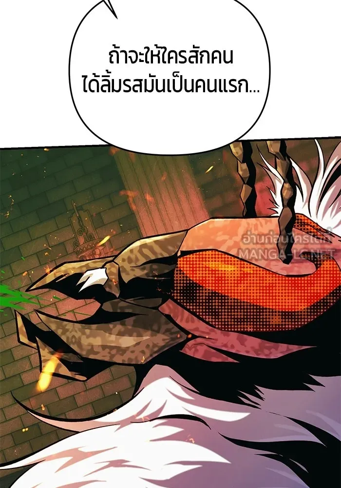 นักออกแบบเขาวงกตระดับชาติ ตอนที่ 13 รูปที่ 45