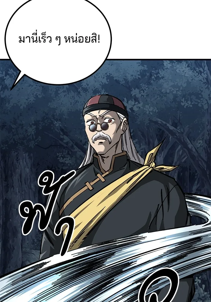 คุณปู่จอมยุทธกับหลานสาวสุดแกร่ง ตอนที่ 13 รูปที่ 43