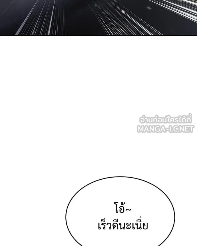 Baek XX ตอนที่ 138 รูปที่ 16