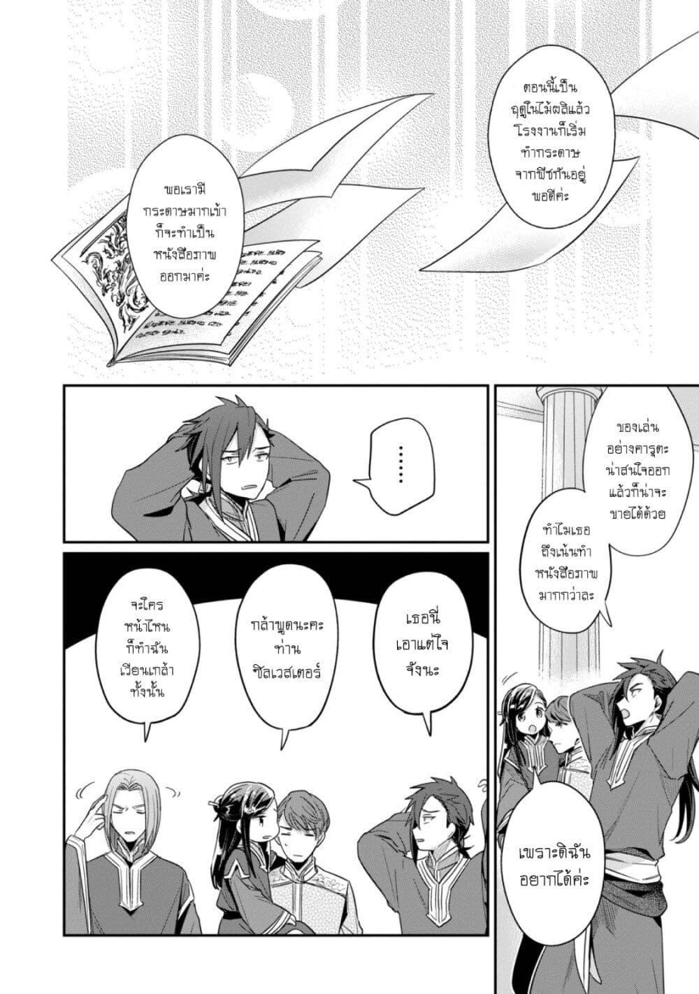 Manga-lc-com อ่านมังงะ อ่านการ์ตูน ออนไลน์ ฟรี Honzuki no Gekokujou Part 2 ตอนที่ 1 2 3 4 5 6 7 8 9 10 11 12 13 14 ฟรี ไม่มีโฆษณา Manga-lc - อ่าน มังงะ อ่าน การ์ตูน ออนไลน์ อ่านมังงะ ฟรี