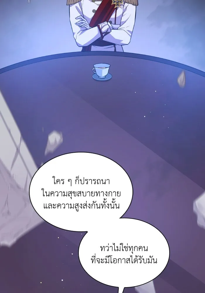 ฟิลเลียโรเซ่กับคำทำนายแห่งมงกุฎหนาม ตอนที่ 112 รูปที่ 2