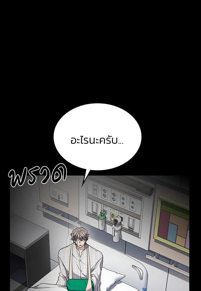 รักแล้วห้ามเลิก ตอนที่ 40 รูปที่ 148