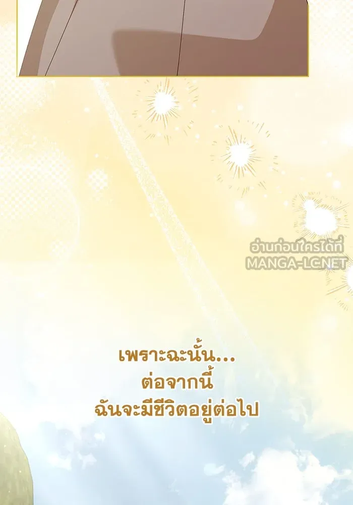 ชีวิตใหม่ในตระกูลมือสังหาร ตอนที่ 36 รูปที่ 93