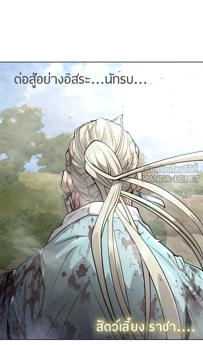 ยุคแห่งยอดมนุษย์ ตอนที่ 22 รูปที่ 57