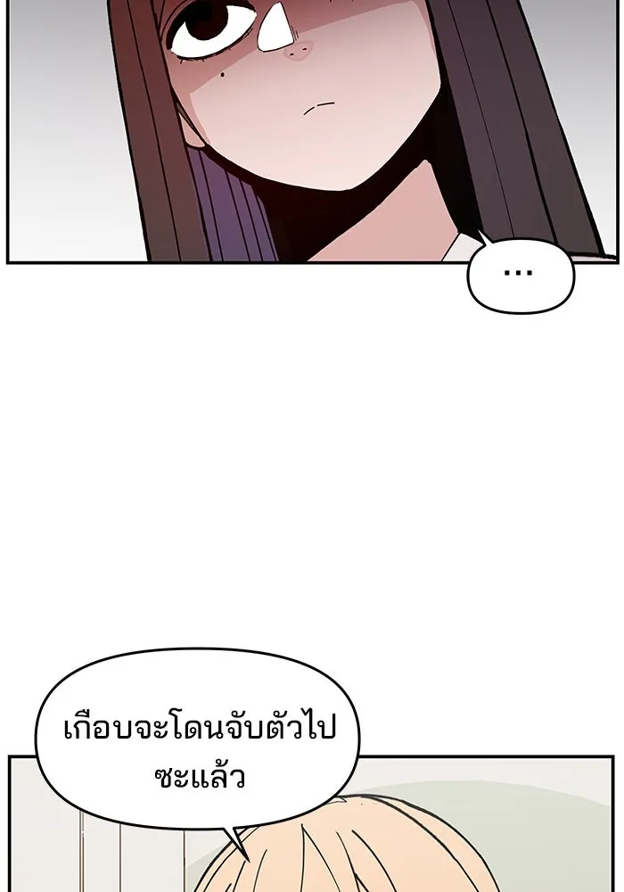 ห้องเรียนสาวแสบ ตอนที่ 16 รูปที่ 77