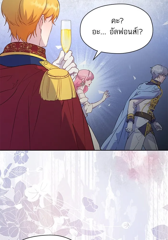 หวานใจสุดโหดโหมดเชื่อง ตอนที่ 57 รูปที่ 43