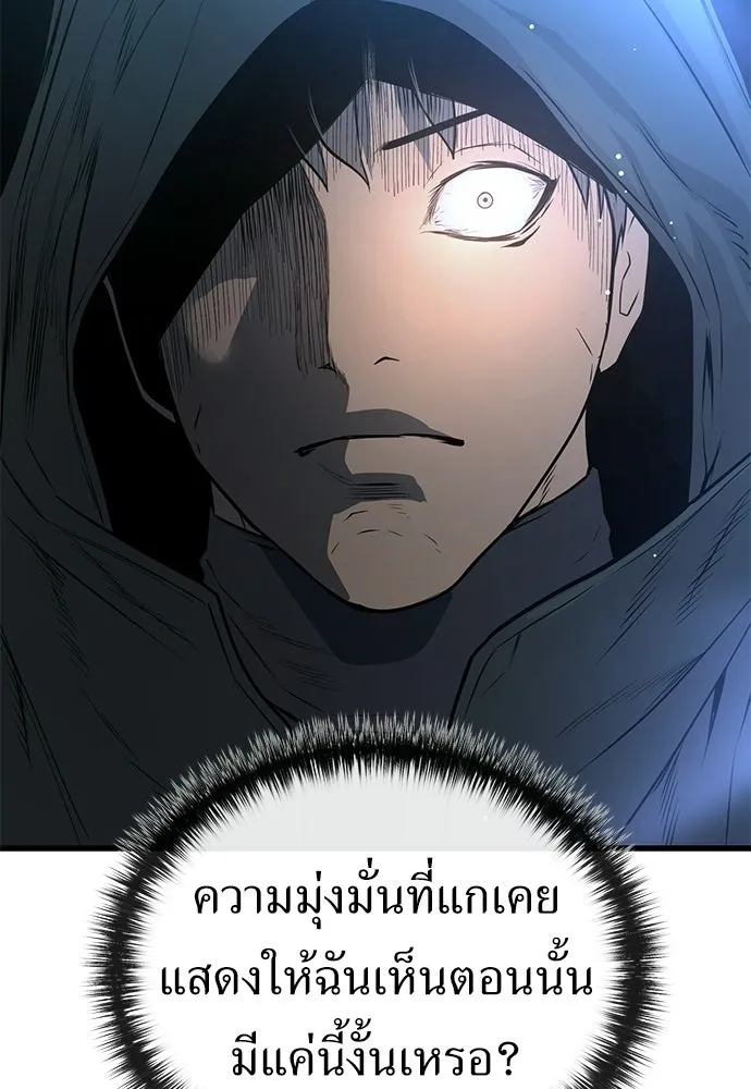 ผู้คุมหมายเลข 0 ตอนที่ 48 รูปที่ 49