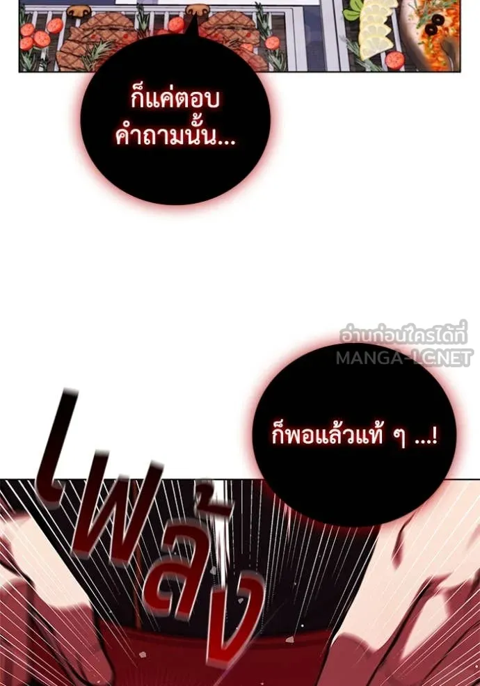 เกิดใหม่ในร่างดยุก ตอนที่ 117 รูปที่ 22