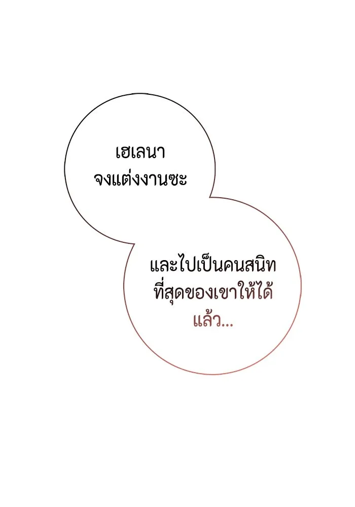 ขอวิธีส่งสามีลงนรก ตอนที่ 1 รูปที่ 142