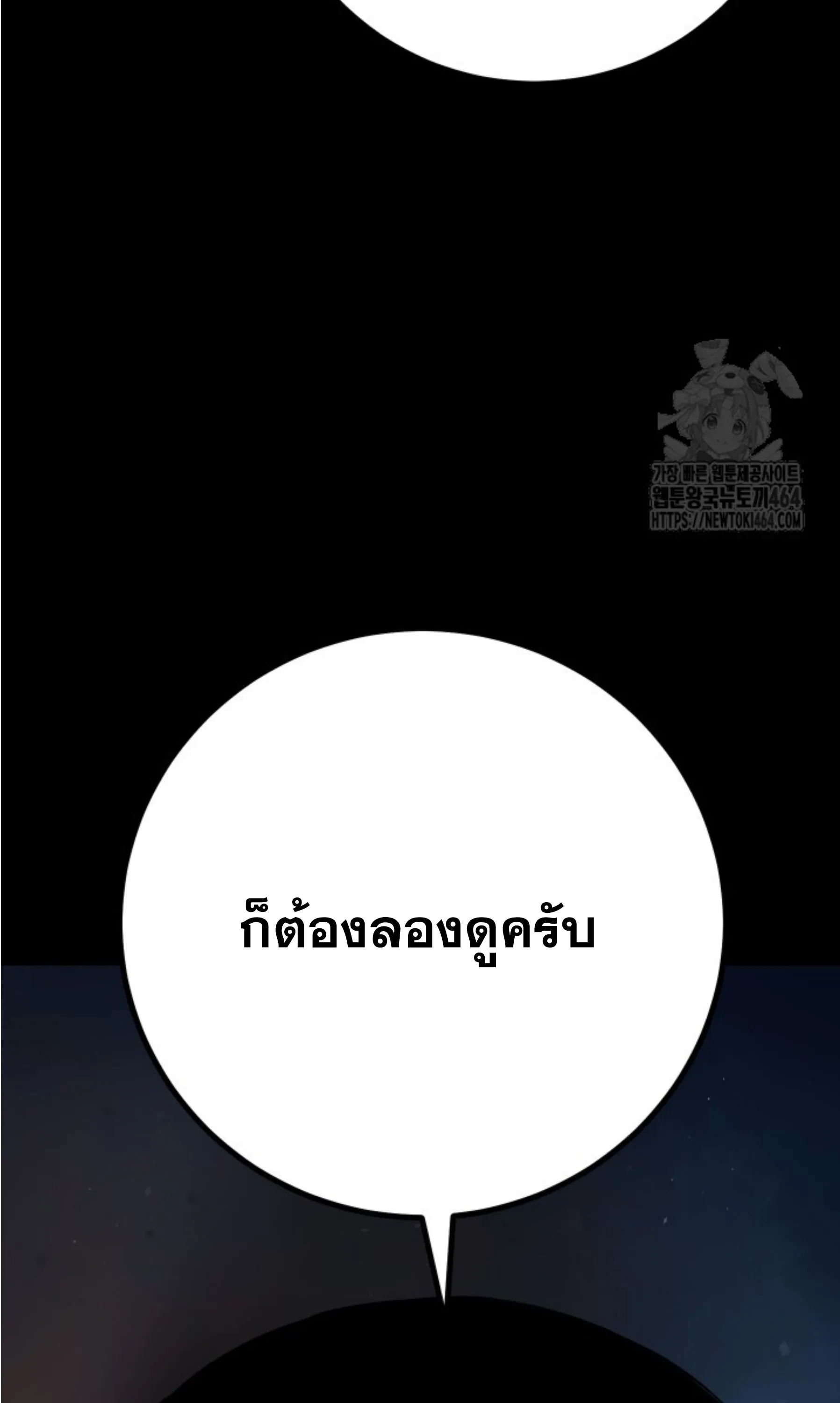 Blade of Retribution ดาบแห_งการลงท_ณฑ_ ตอนที่ ตอนที่ 45 รูปที่ 50