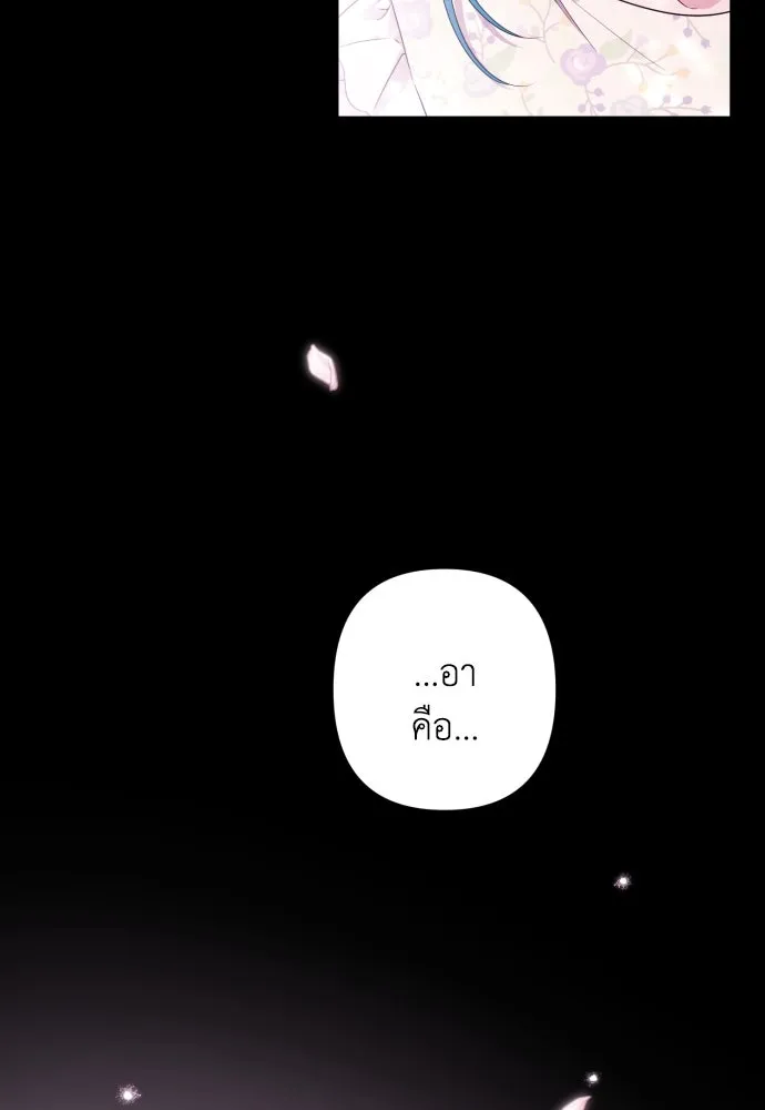 เลดี้มินต์ ตอนที่ 103 รูปที่ 85