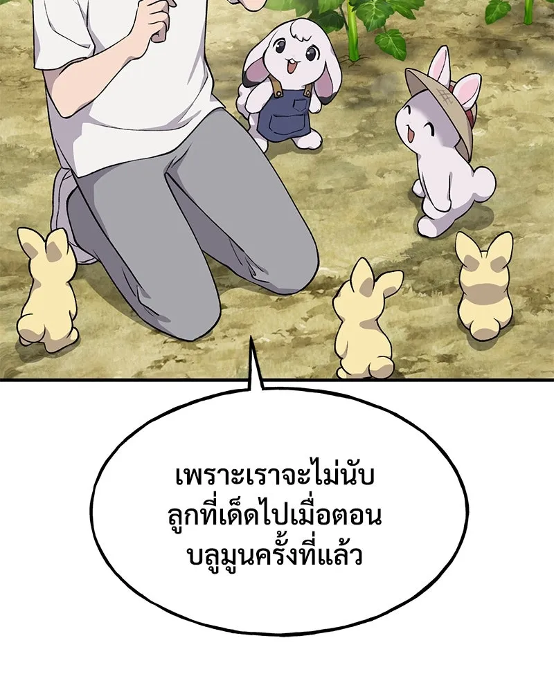 ปลูกผักพิชิตหอคอย ตอนที่ 6 รูปที่ 70