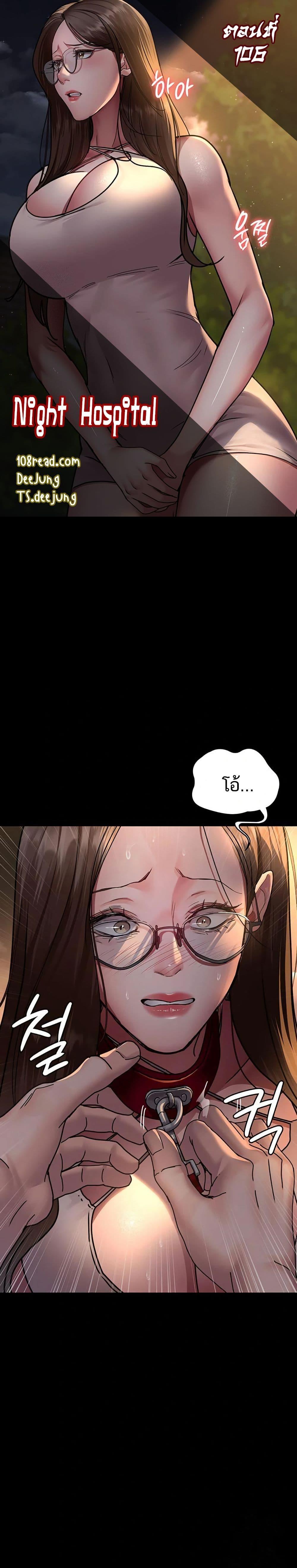 Doujin-Lc- อ่าน โดจิน มังฮวา เกาหลี ญี่ปุ่น จีน แปลไทย Night Hospital ตอนที่ 1 2 3 4 5 6 7 8 9 10 11 12 13 14 ฟรี ไม่มีโฆษณา อ่าน โดจิน Manhwa เกาหลี ญี่ปุ่น จีน เรามีครบ คัดมาให้เน้นๆ โดจิน 18+ รับประกันความฟินโดย  Doujin Lc