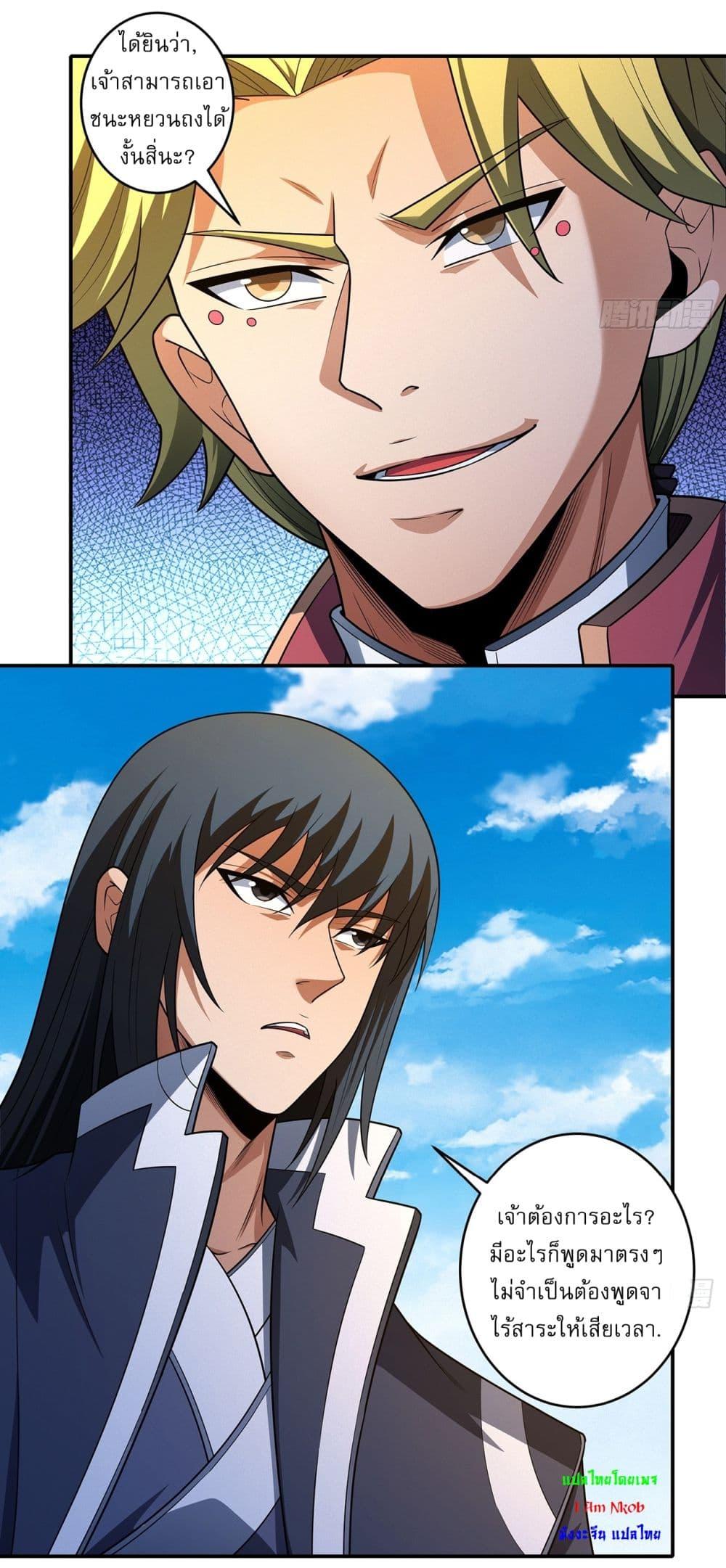 Manga-lc-com อ่านมังงะ อ่านการ์ตูน ออนไลน์ ฟรี God of Martial Arts ตอนที่ 1 2 3 4 5 6 7 8 9 10 11 12 13 14 ฟรี ไม่มีโฆษณา Manga-lc - อ่าน มังงะ อ่าน การ์ตูน ออนไลน์ อ่านมังงะ ฟรี