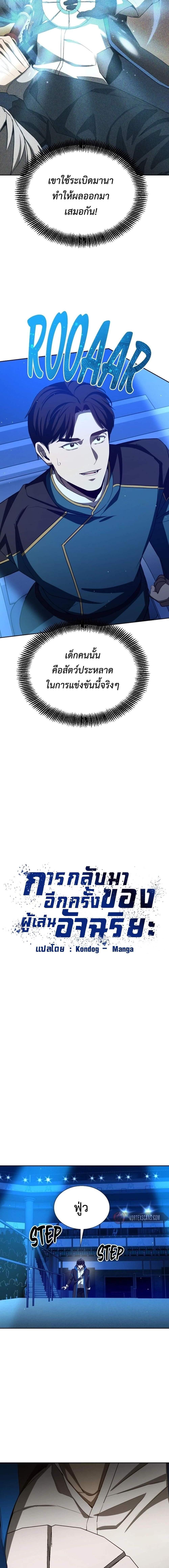 Manga-lc-com อ่านมังงะ อ่านการ์ตูน ออนไลน์ ฟรี Return of the Genius Player ตอนที่ 1 2 3 4 5 6 7 8 9 10 11 12 13 14 ฟรี ไม่มีโฆษณา Manga-lc - อ่าน มังงะ อ่าน การ์ตูน ออนไลน์ อ่านมังงะ ฟรี