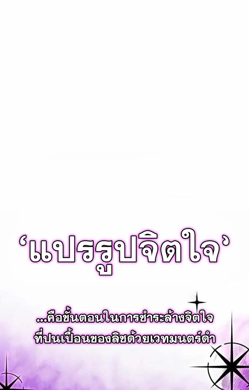 I Become a Legendary Arch Mage by Reading a Book ฉ_นกลายเป_นจอมเวทย_ในตำนานจากการอ_านหน_งส_อ ตอนที่ ตอนที่ 43 รูปที่ 33