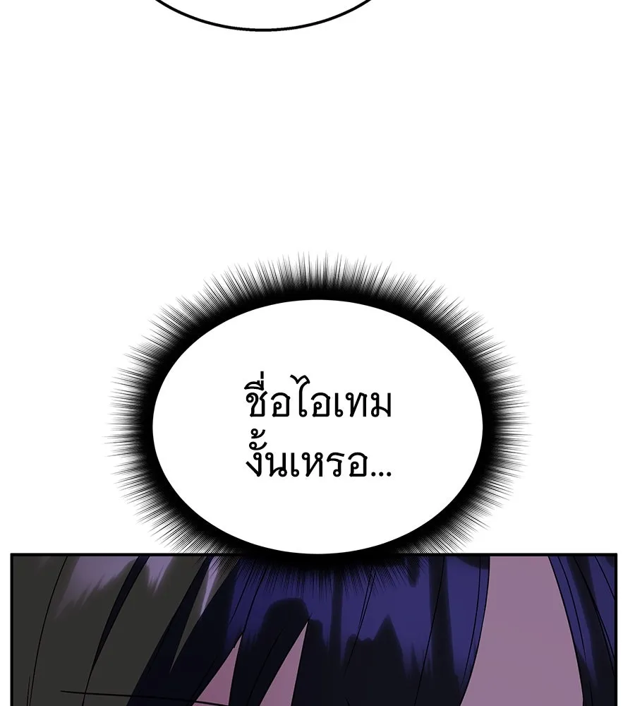 ถึกทนแทงก์แรงก์ C ตอนที่ 7 รูปที่ 113