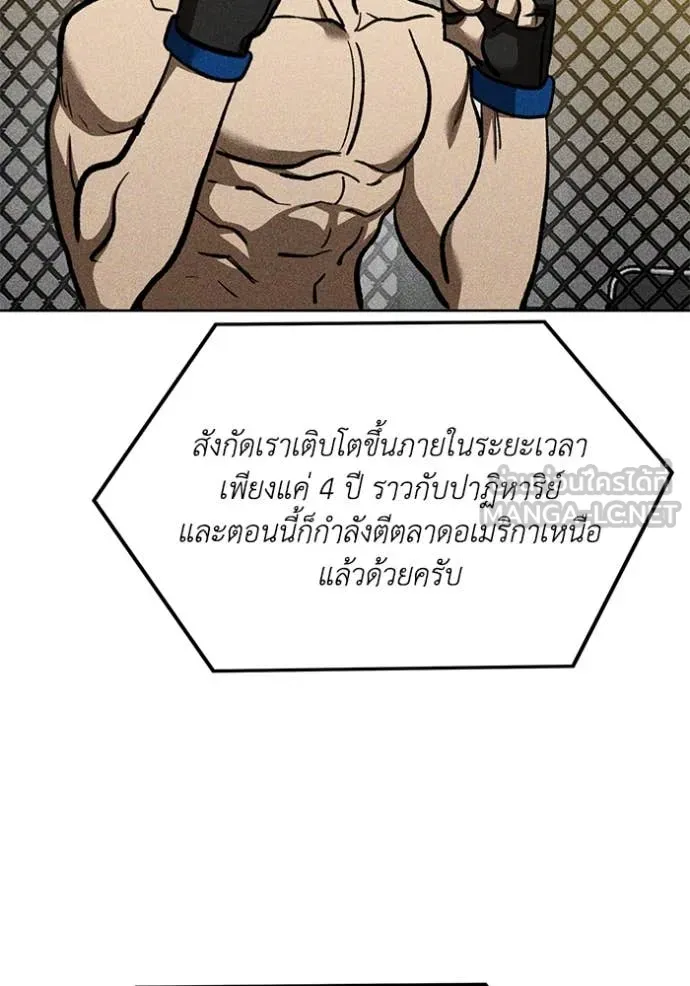 ราชาแห่งอ็อกทากอน ตอนที่ 183 รูปที่ 48