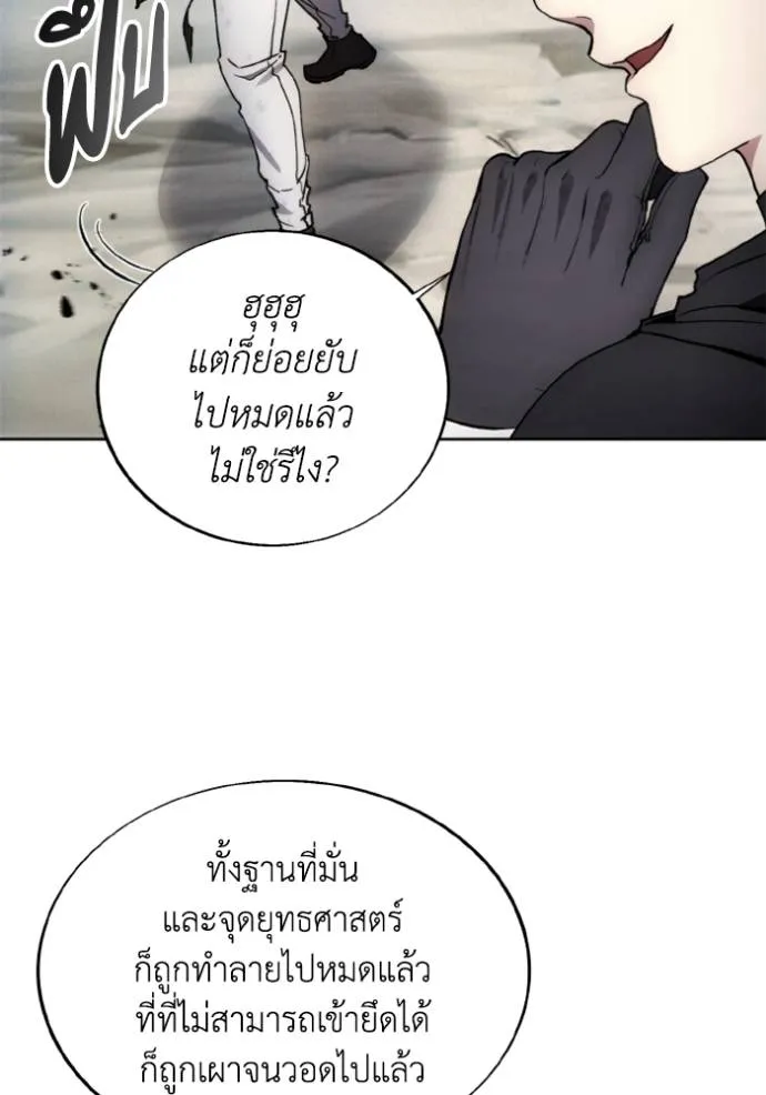 ศึกชิงบัลลังก์เทพเจ้ ตอนที่ 144 รูปที่ 17