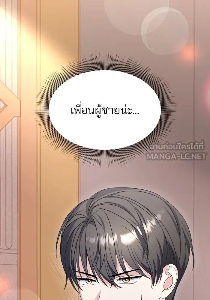 ทำแบบนี้ไม่ได้เพคะ องค์ชาย ตอนที่ 31 รูปที่ 90