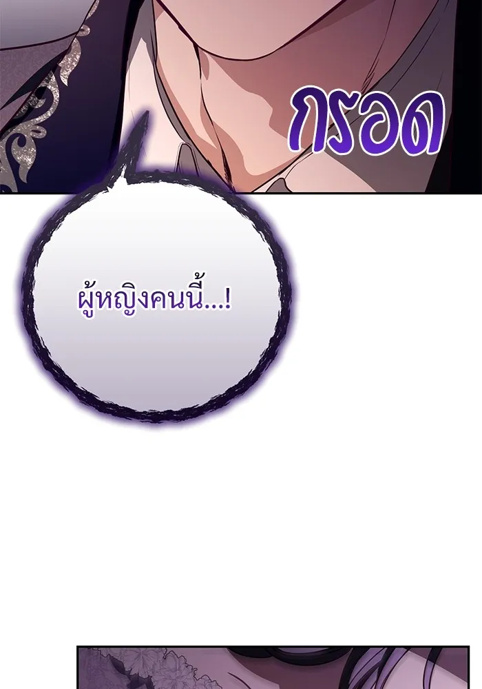 แด่ชู้รักของสามี ตอนที่ 58 รูปที่ 49