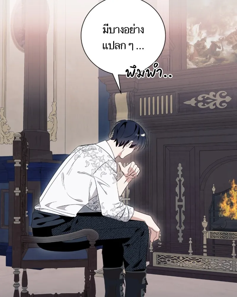 นึกว่าเป็นอิเซไคธรรมดา ตอนที่ 46 รูปที่ 79