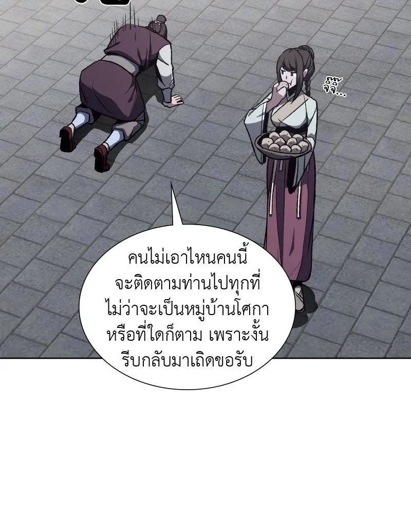 เกิดอีกทีเป็นว่าที่ประมุขลัทธิมาร ตอนที่ 36 รูปที่ 73